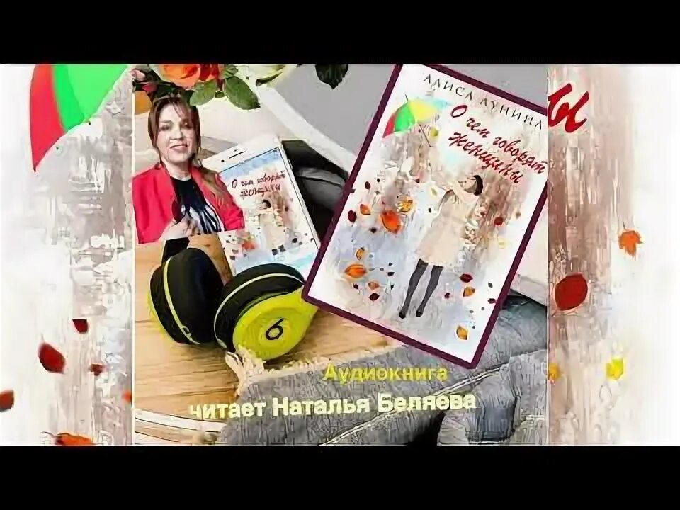 Девушка из кофейни алиса лунина. Новый год по русски алисы луниной. Алиса лунина писательница. О чем говорят женщины алиса лунина книга. Новый год по-русски.