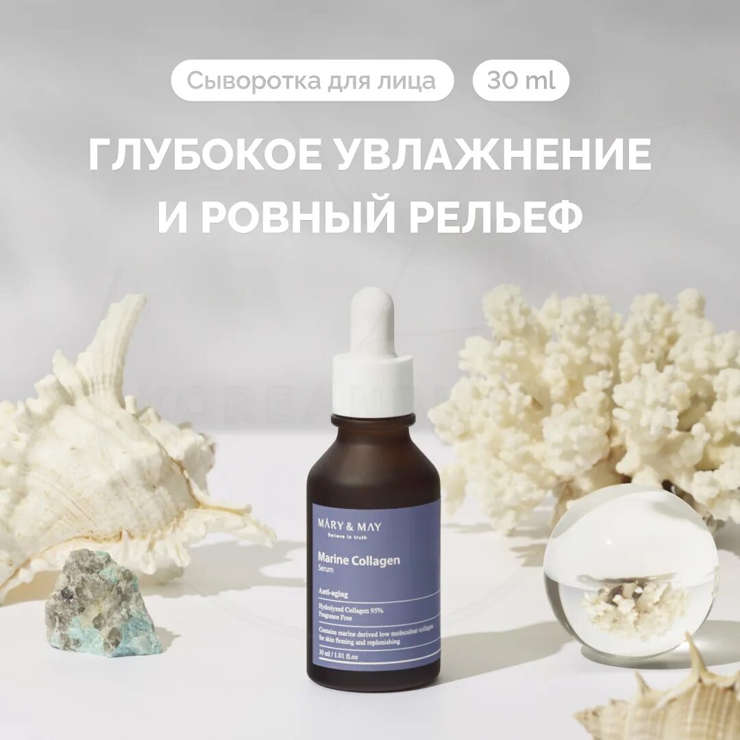 Mary may сыворотка. Сыворотка mary may 6 peptide. Омолаживающая ампула с пептидным комплексом 6 peptide complex serum. Сыворотка mary may idebenone blackberry. Сыворотка для лица с идебеноном mary may.