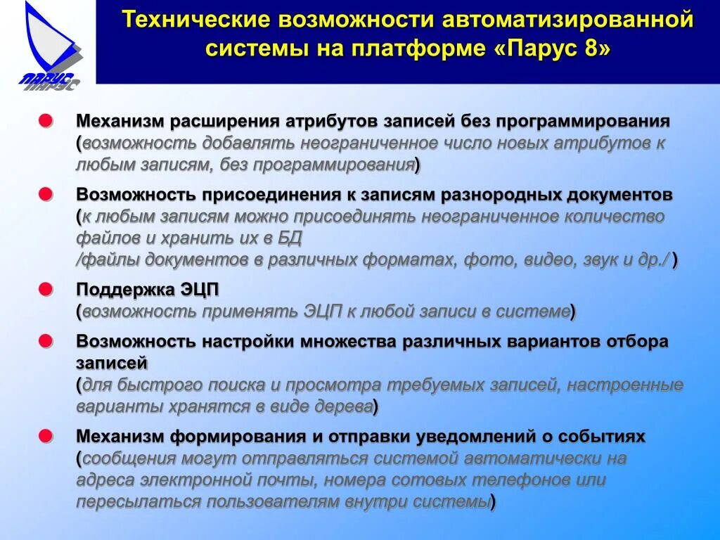 Возможности информационных систем. Технологические возможности. Технические возможности. Функциональные возможности информационных систем.