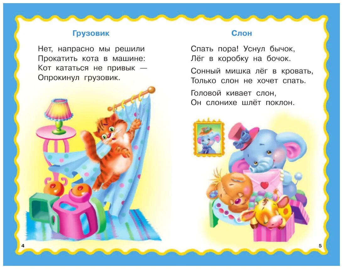 стихи агнии барто для заучивания