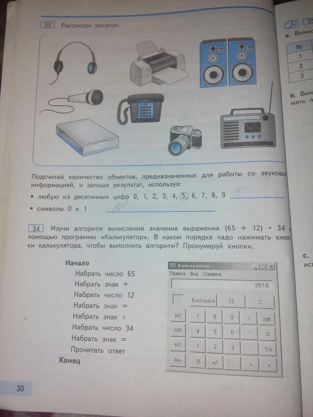 Стр 40 информатика. Гдз по информатике 4 класс рабочая тетрадь Бененсон Паутова. Гдз Информатика 4 класс Бененсон. Гдз по информатике 4 класс. Информатика. 3 Класс..