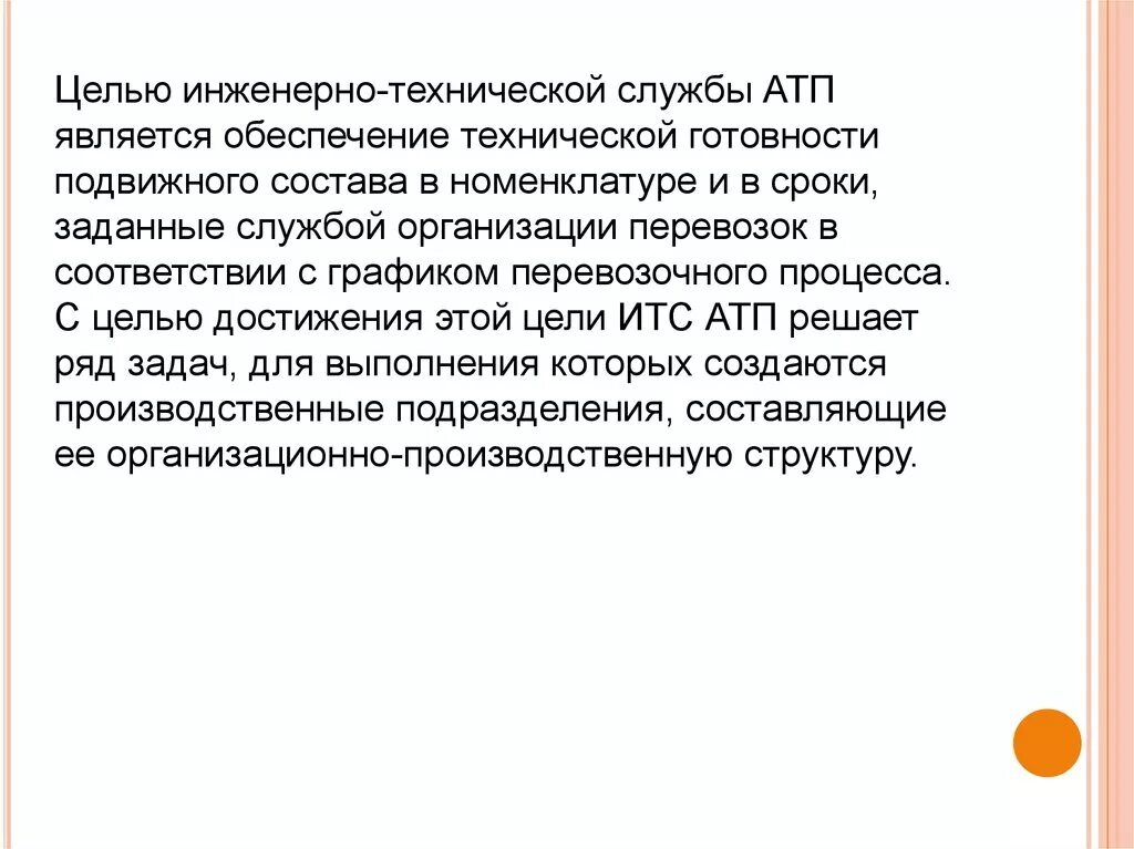 Объекты инженерного обеспечения это