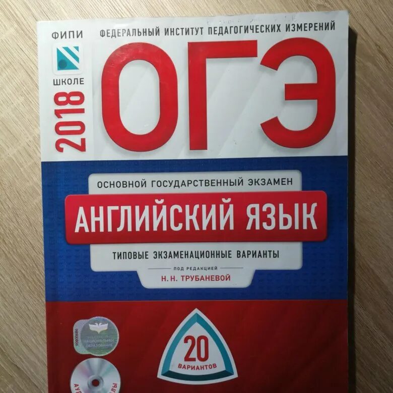 ОГЭ по английскому. ОГЭ английский 9 класс. ОГЭ английский язык 2021. ФИПИ русский язык. Огэ по английский 9 класс 2023