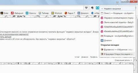 Не закрывайте вкладки