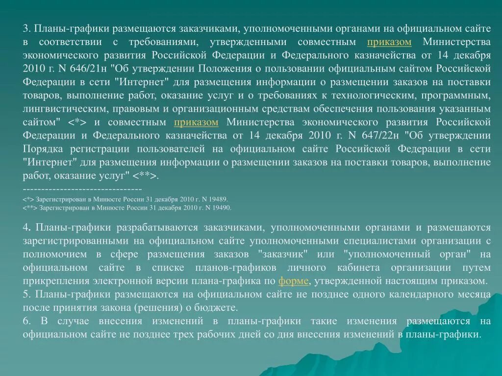 Принцип земельных отношений. Принципы земельного законодательства. Основные принципы земельного законодательства.