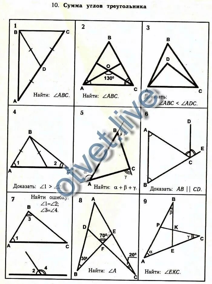 Задачи сумма углов треугольника 7 класс геометрия. Таблица 7.10 сумма углов. Таблица 7.10 сумма углов треугольника. Сумма углов треугольника 7 класс таблица 4.