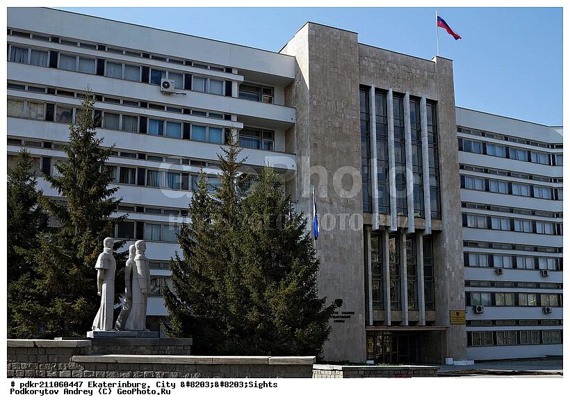 уральская академия государственной службы екатеринбург. архитектурная академия екатеринбург фото. уральский институт управления ранхигс екатеринбург. отдел фсб екатеринбург. госслужба свердловской.