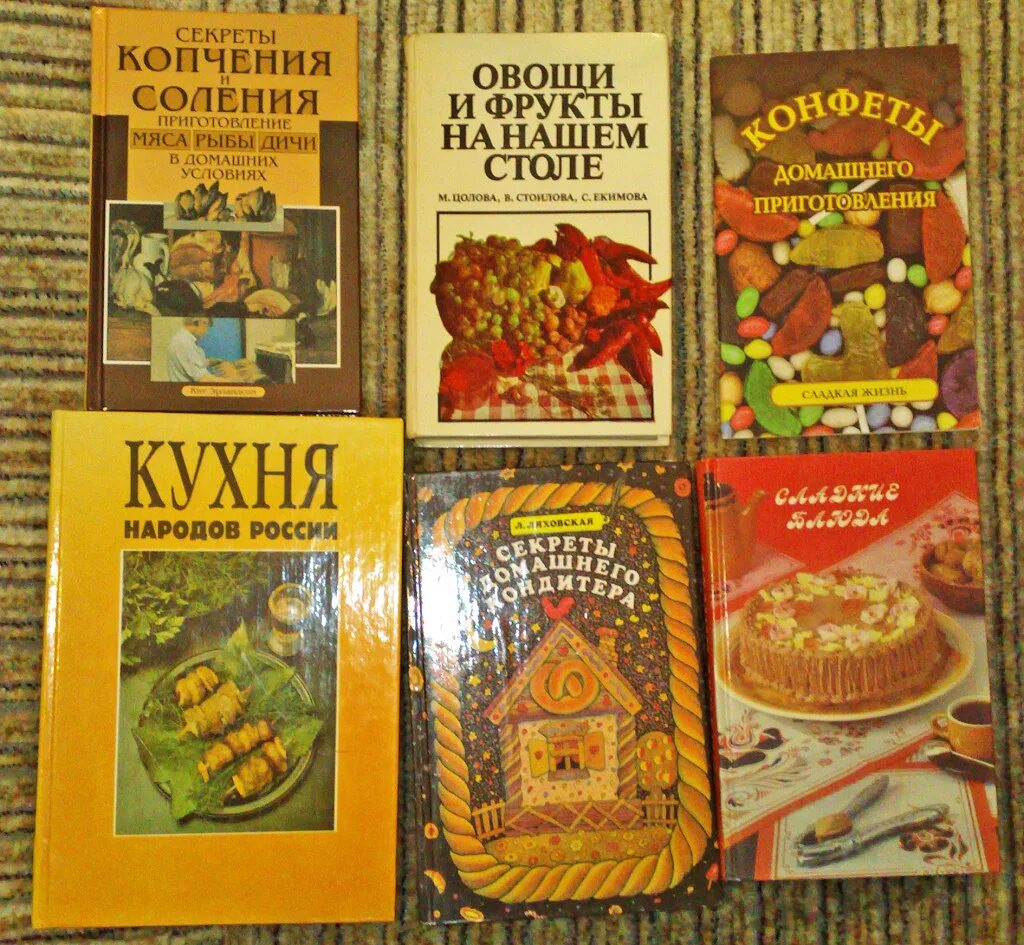 Советские кулинарные книги. Старые украинские книги по кулинарии. Книги о кулинарии 90 годов. Книга овощи и фрукты на вашем столе. "Кухня народов СССР" В советских изданиях.