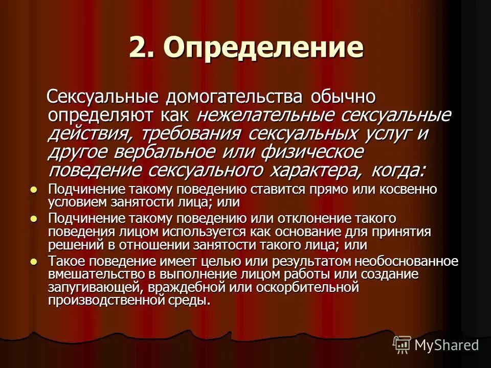 Художественные формы в литературе. Художественная форма определение. Содержание художественного произведения. Условность (первичная и вторичная) художественной литературы;. Художественная форма определение.