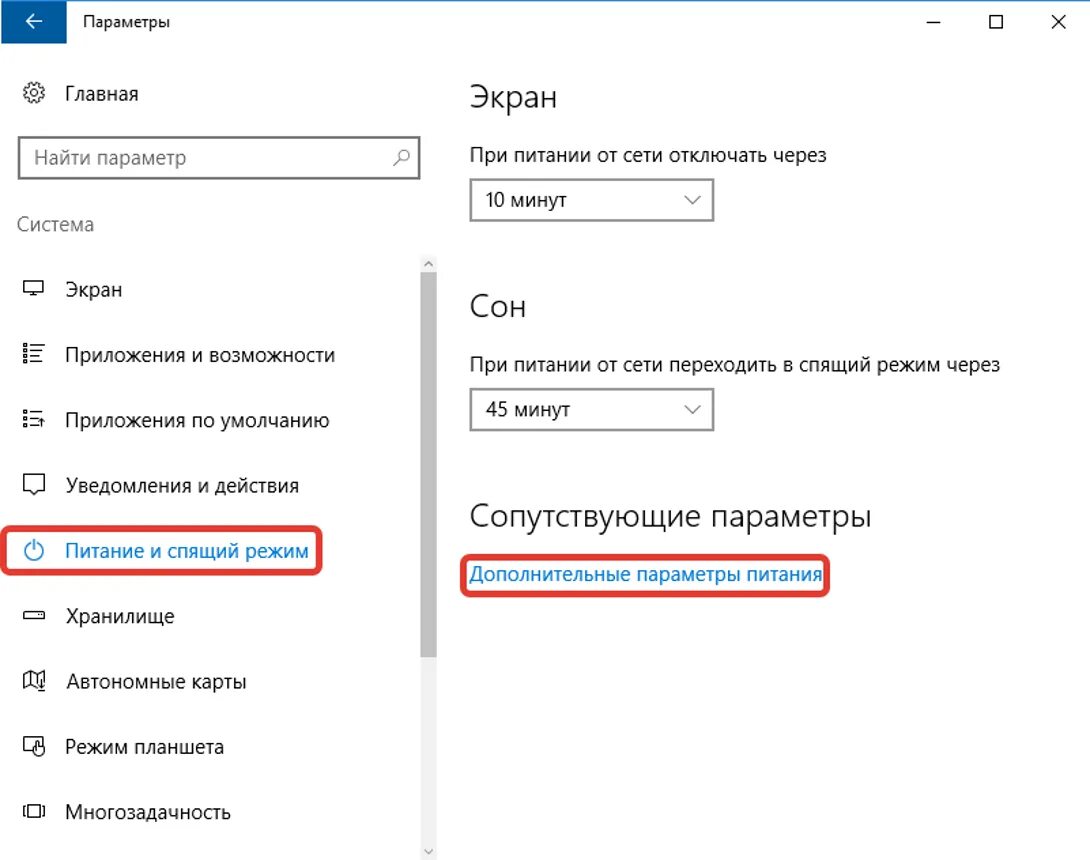 Как убрать спящий режим на windows. Дополнительные параметры питания. Параметры спящего режима. Питание и спящий режим Windows 10. Экран спящий режим.