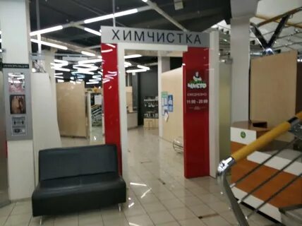 Химчистка красноярск