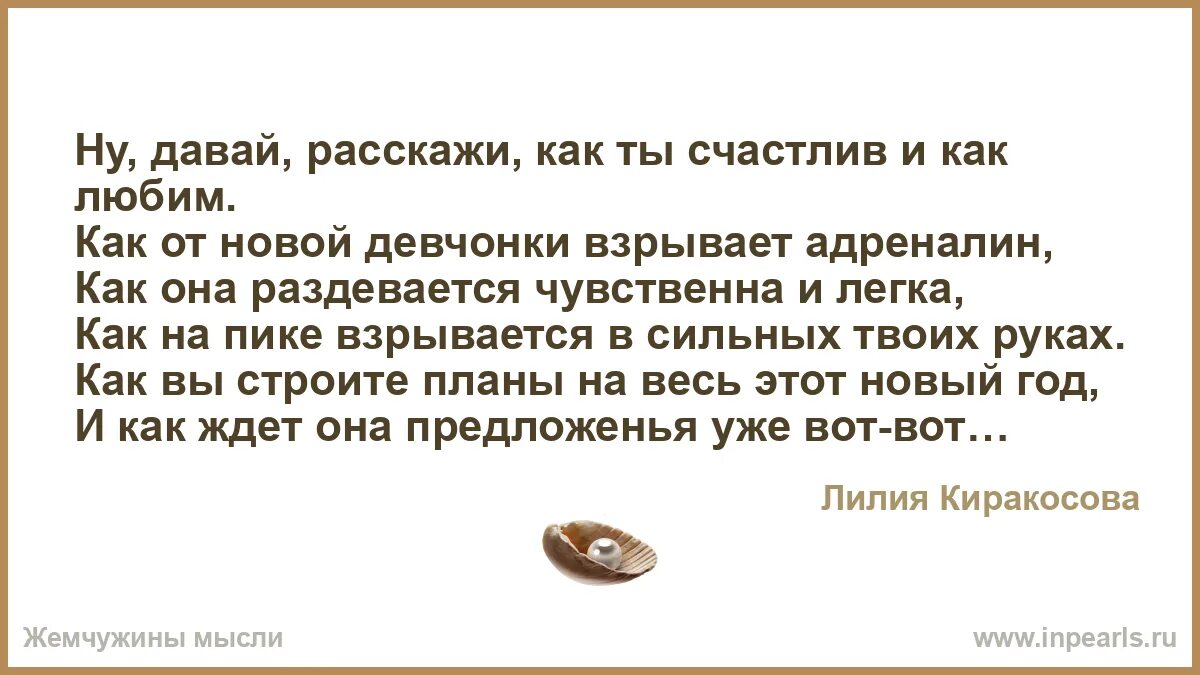 Мне жаль твою новую девчонку. Мне жаль твою новую девчонку