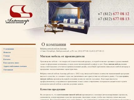 Альтаир нижний новгород