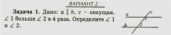 Дано а 1 параллельно а 2. Давать. угол 1 больше угла 2 в 2 раза. дано а параллельно б - угол 2 - угол 1. ав 1 в 2 раза больше угла 2.