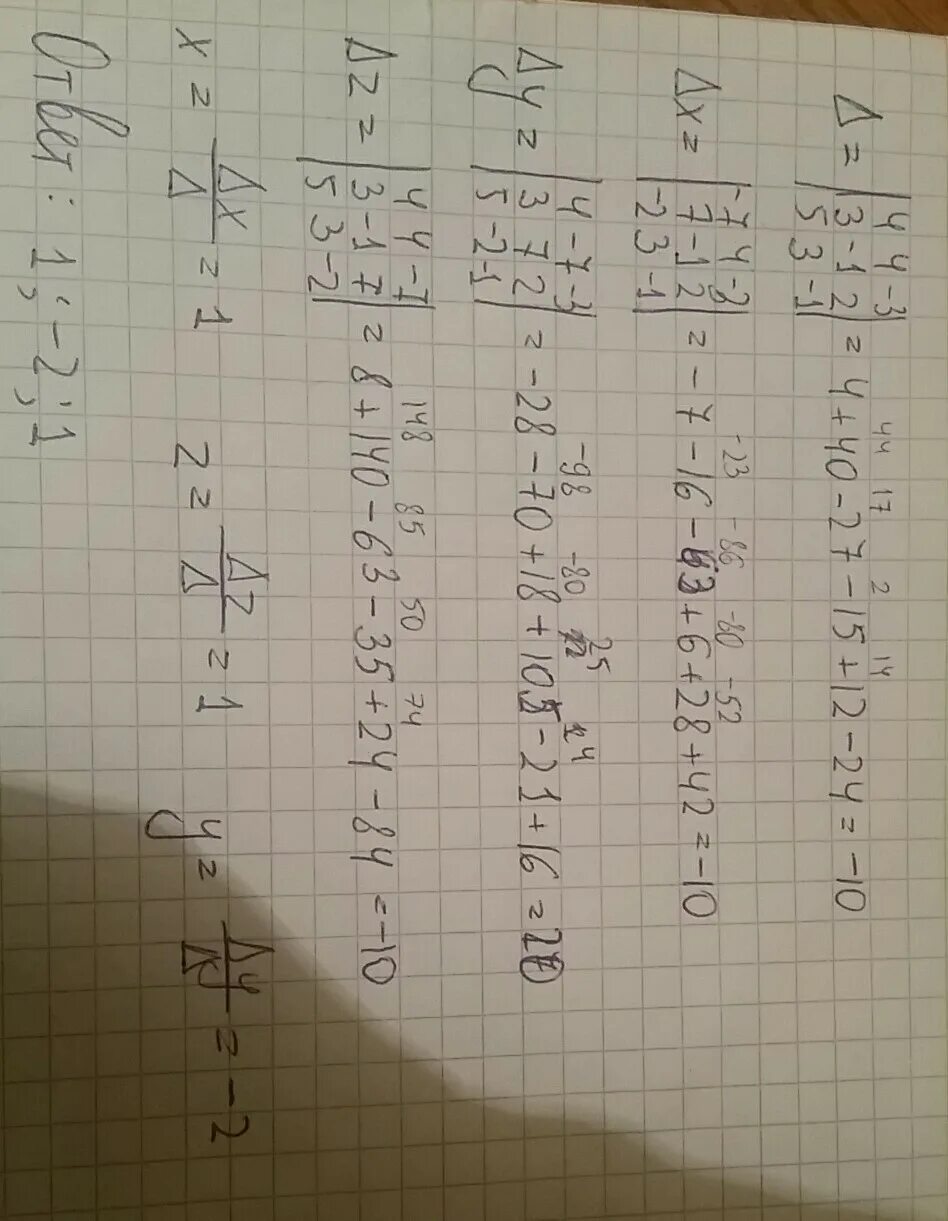 3x 3y 9 0. Решение системы линейных уравнений 3x+y-z=4. Решение системы линейных уравнений 3x+y-z. Решить систему уравнений 3^x+y+z. Решите систему Крамера х+2y-3z=0 2x-y+4z=5 3x+y-z=2.