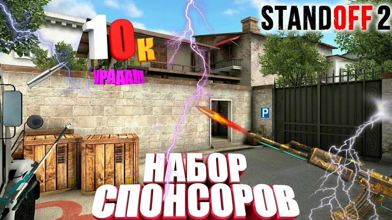 Как задонатить в игру standoff. Донат в стандофф. Донат в стандофф 2. Донат в стандофф 2 на андроид. Донаты в стэндофф 2.