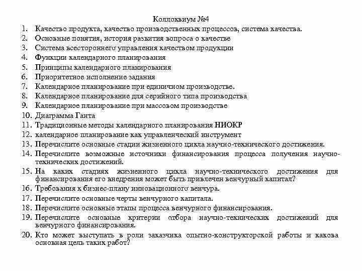 Провести коллоквиум по педагогике. Как оформляется коллоквиум. Коллоквиум презентация. Провести коллоквиум по педагогике. Коллоквиум.