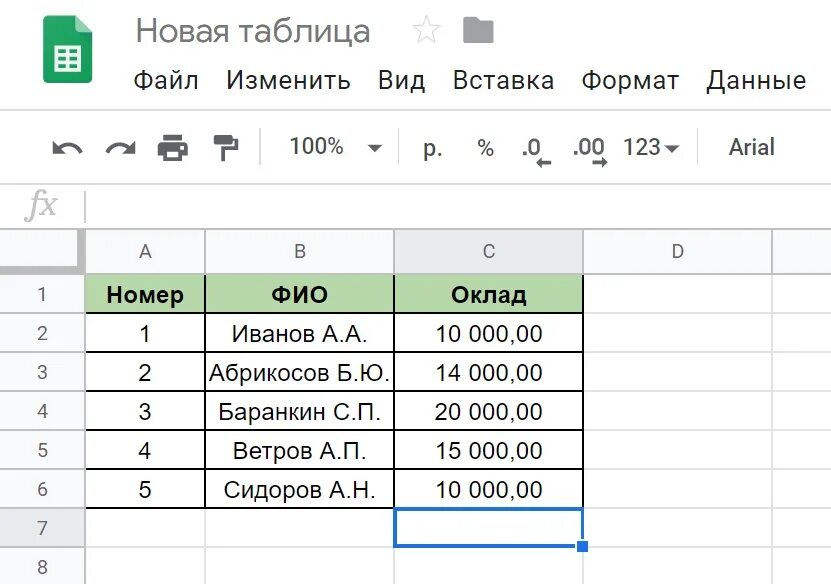 Таблица гугл шитс. Упорядочивание в гугл таблицах. Сортировка в гугл таблицах. Формат гугл таблицы. Поиск в гугл таблицах.