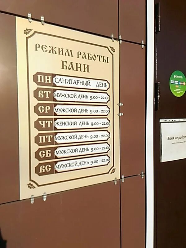 канавинские бани нижний. парная в оздоровительном комплексе. канавинские бани. октябрьской революции 62 нижний новгород. канавинский бани нижний новгород.