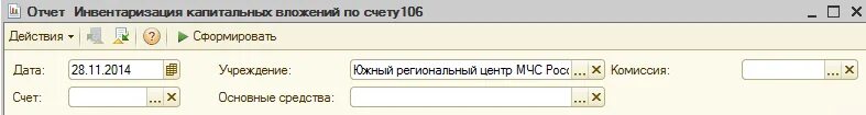 1с инвентаризация счета. Инвентаризация счета 106. инвентаризация по 106 счету в 1с. инвентаризация 106 счета в 1с. акт инвентаризации 106 счета.