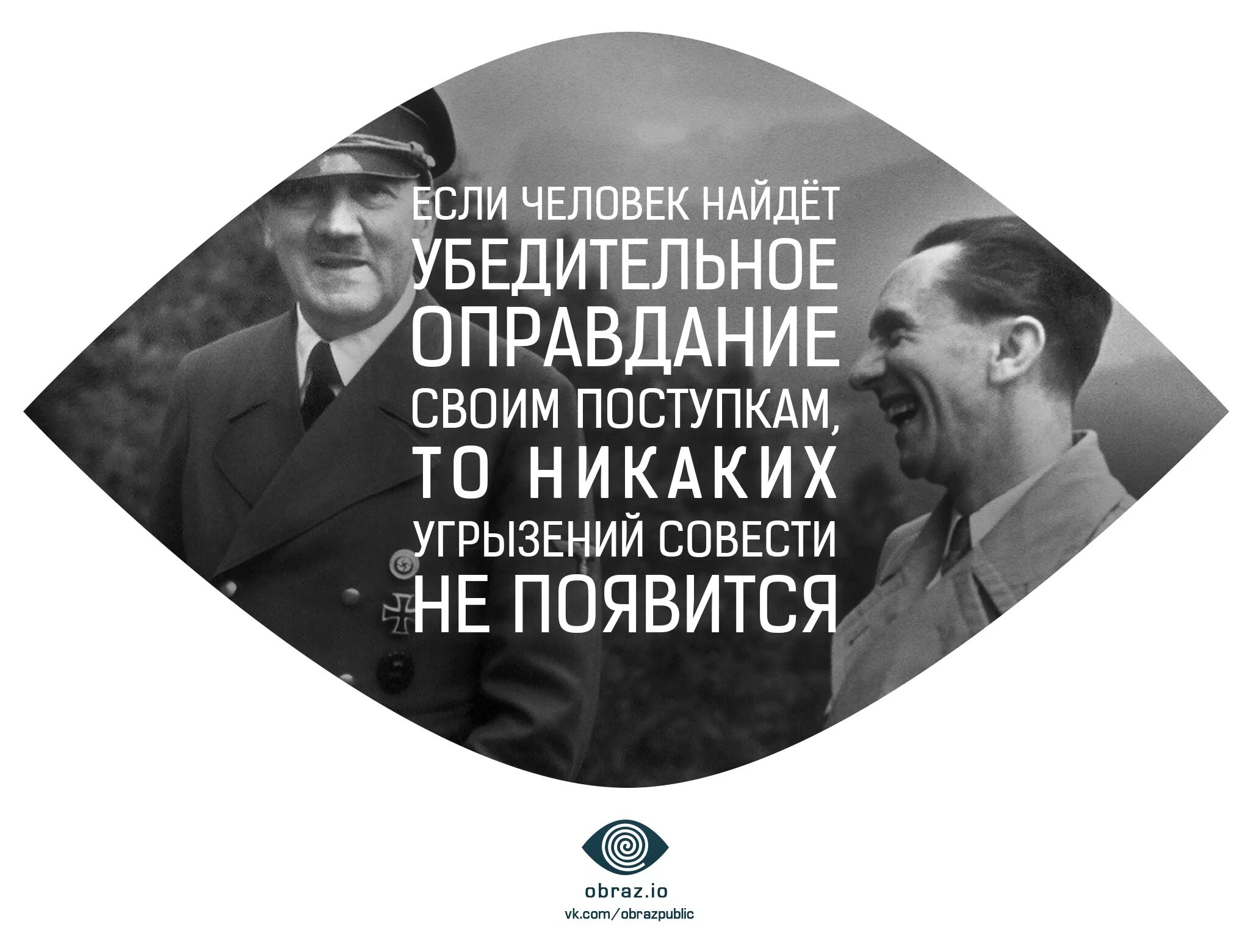 Угрызения совести 3. Цитаты про оправдания. Человек который всегда себя оправдывает. Оправдание человека. Человек оправдывает свои поступки.