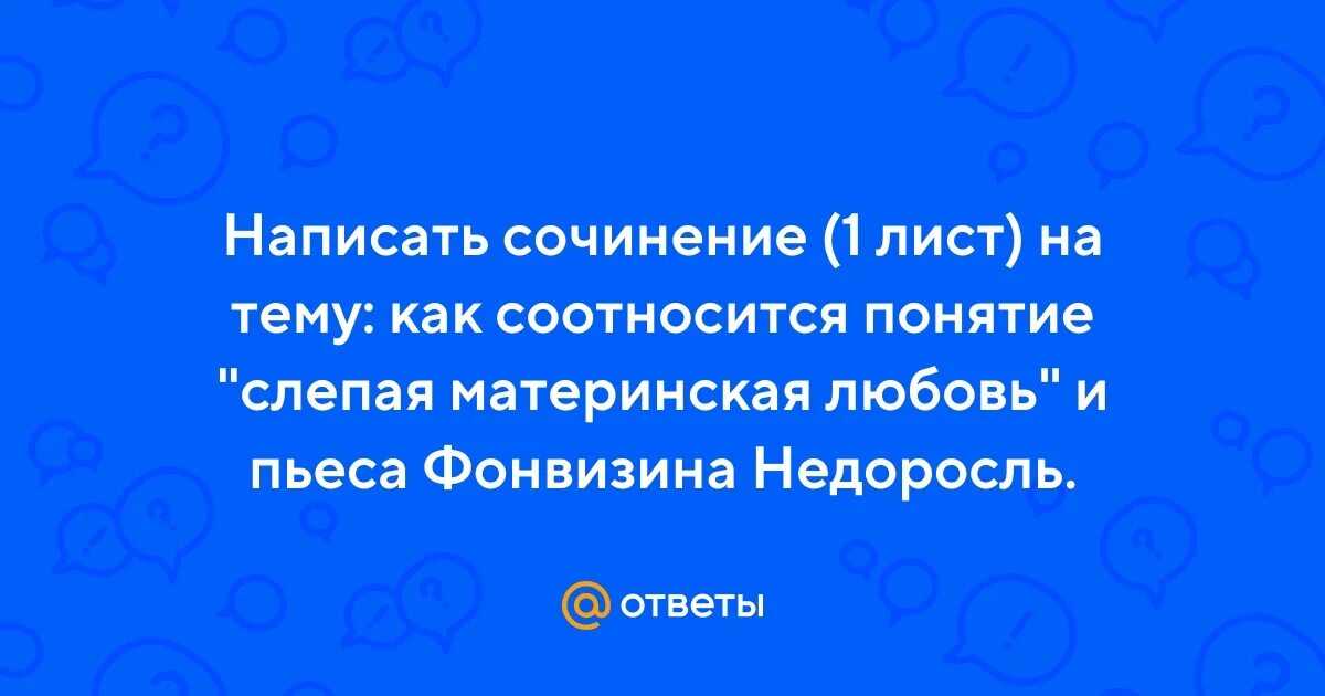 Сочинение на тему материнская любовь селиверстова