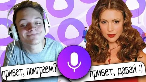 3 часа алисой