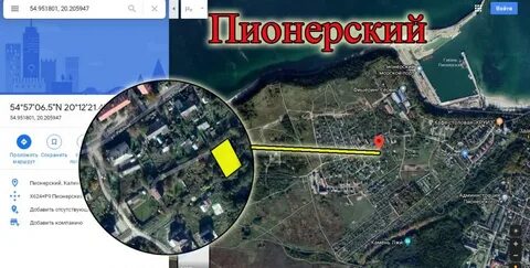 Камера пионерский калининградская область