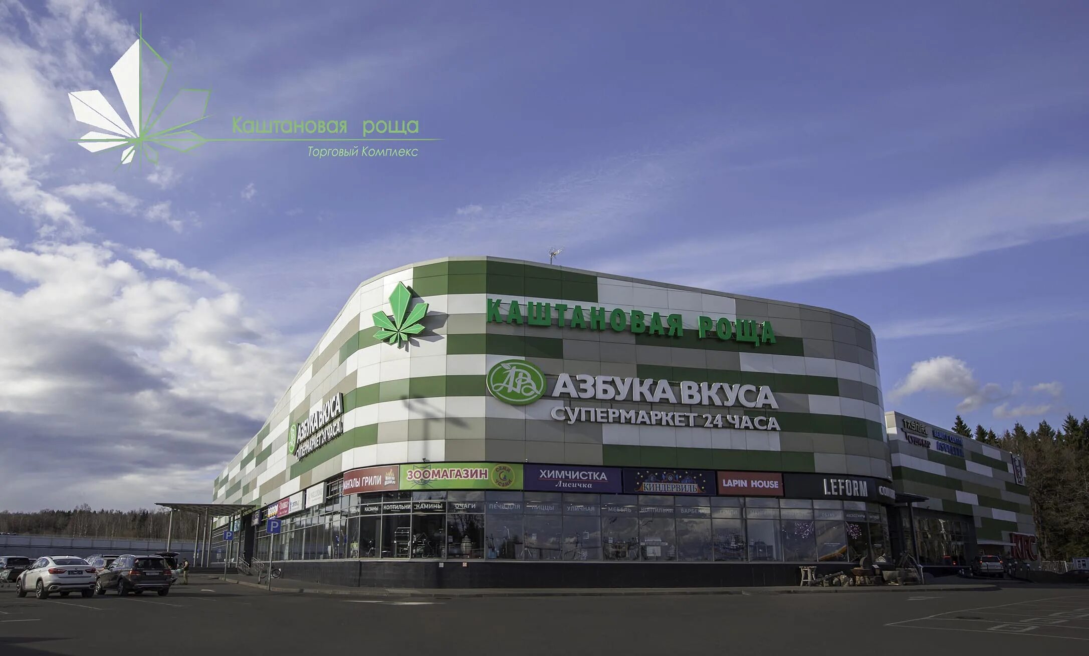 тц каштановая роща дмитровское. азбука вкуса тц каштановая роща. каштановая роща дмитровское шоссе. тц "каштановая роща", дмитровское ш. каштановая роща дмитровское шоссе магазины.