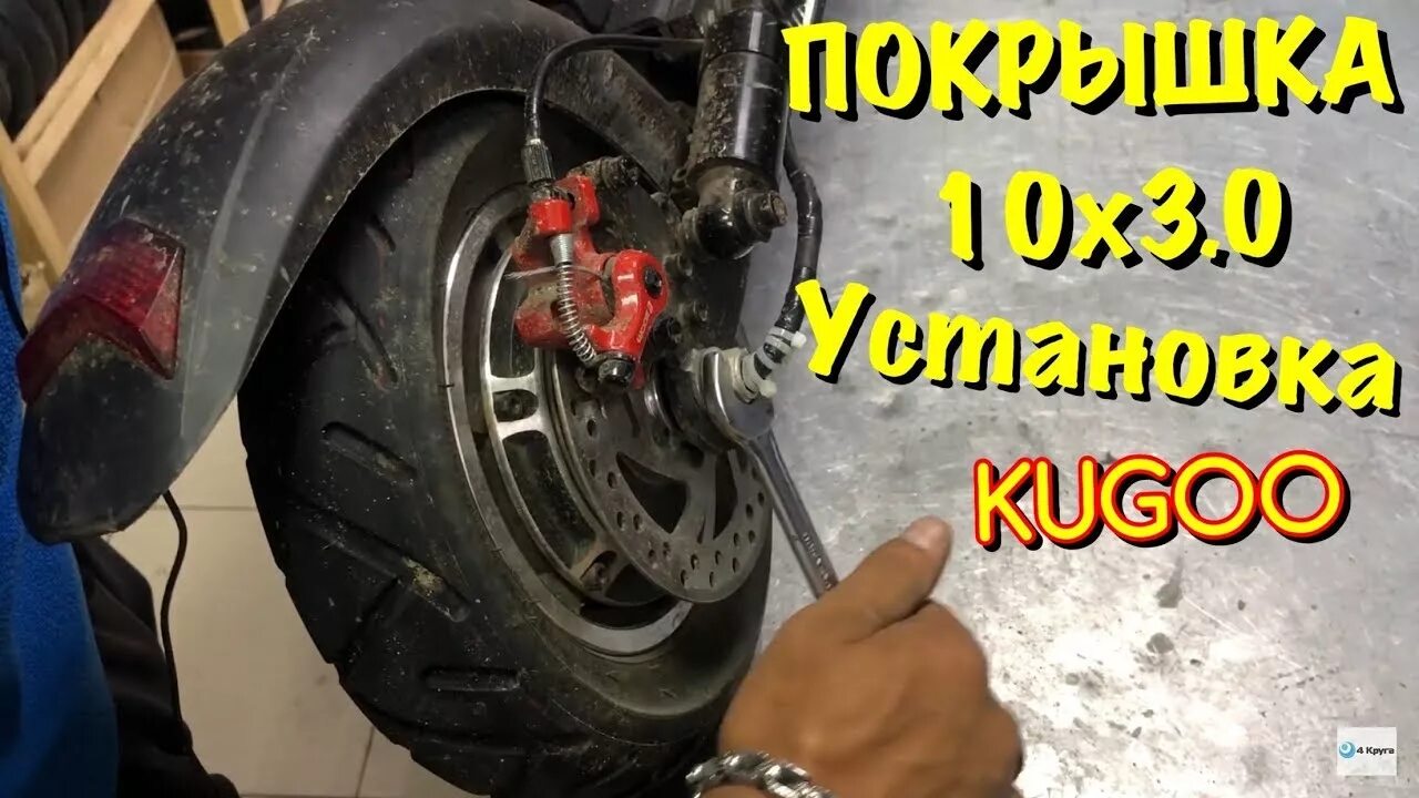 Kugoo M4.Ремонт своими руками мотор колеса. - YouTube