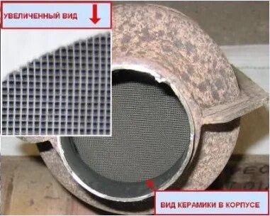 Скалковый катализатор