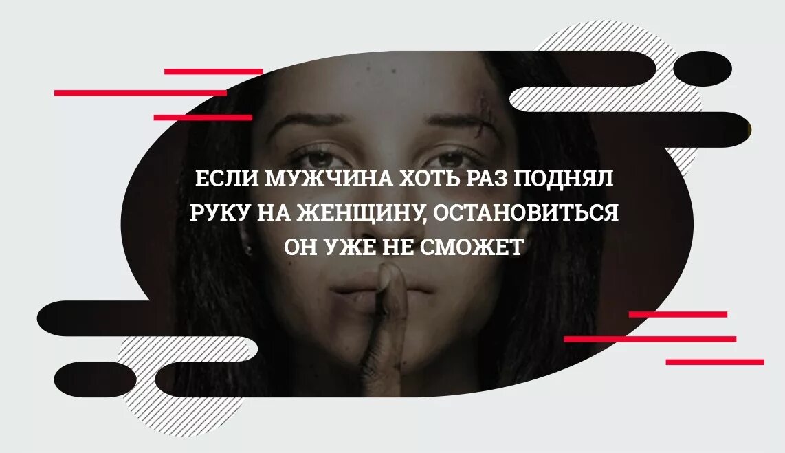 Бью жену что делать. Поднять руку на женщину цитаты. Мужчина поднявший руку на женщину цитаты. Если мужчина поднял руку на женщину. Мужчина поднимает руку на женщину.