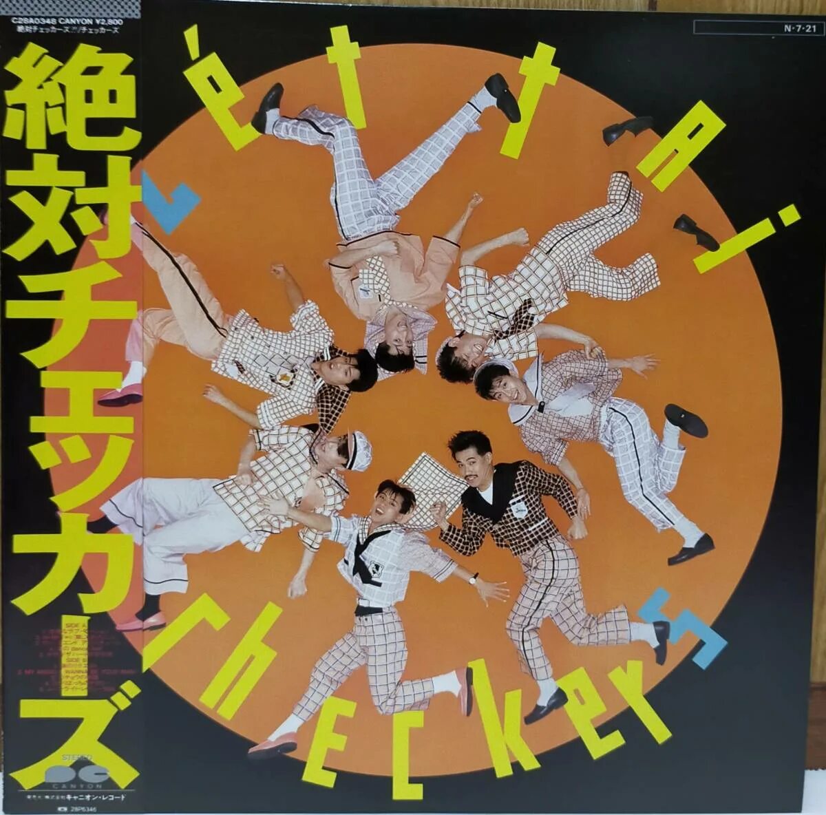 Клапан обратный тарельчатый. Suede sci-fi lullabies clear vinyl. S558-5999-r5. P. Наклейка на пластинку шаблон.