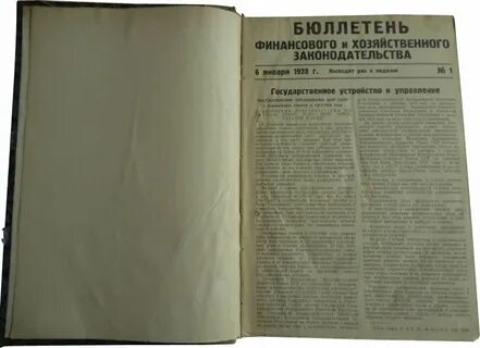 Экономический бюллетень