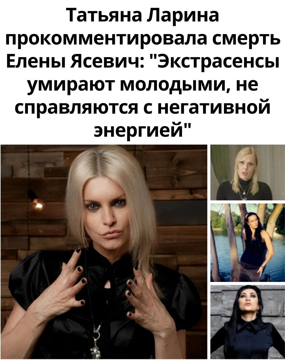 Почему экстрасенсы. Почему экстрасенсы