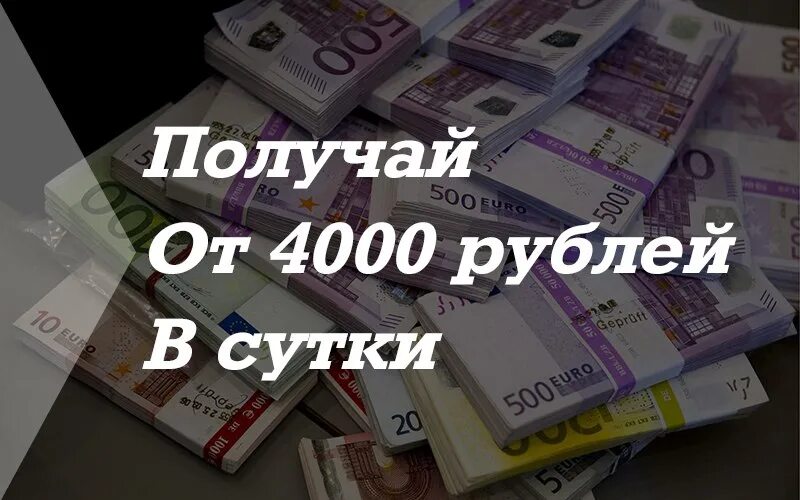 4000 рублей в тг. 4000 Рублей.