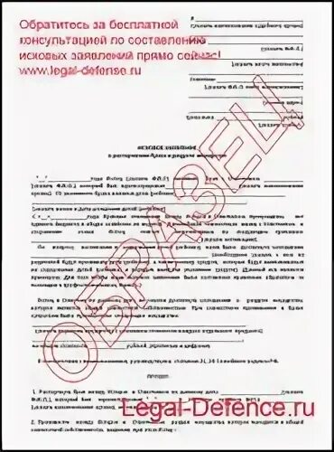 Иск о разделе совместного имущества образец. Как правильно составить исковое заявление на раздел имущества. образец заявления на раздел имущества. образец искового заявления о разделе имущества. образец написания заявления на раздел имущества.
