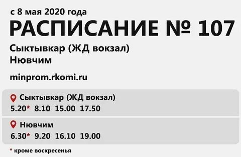 107 автобус балтийска