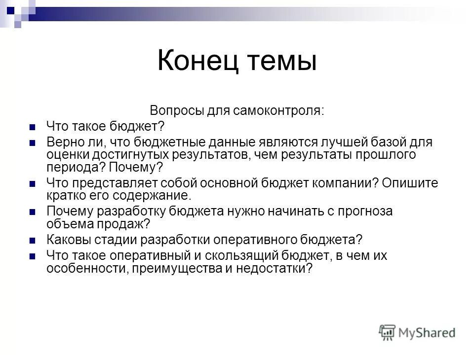 Структурные части государственного бюджета. Бю. Что такое бюджет какова его структура кратко. Что такое бюджет какова его структура кратко. Государственный бюджет и его структура.