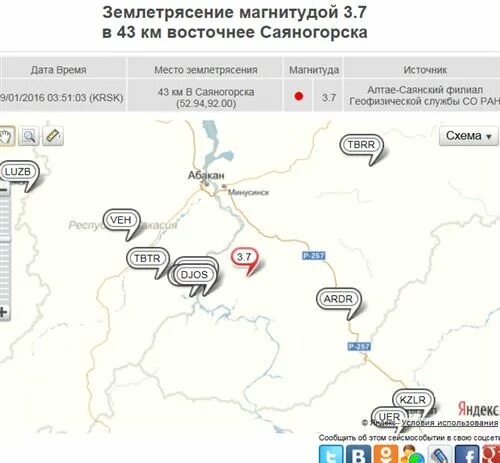 Землетрясение в хакасии. Эпицентр землетрясения в кузбассе. Землетрясение в хакасии. Землетрясение в хакасии 2022. Республика тыва землетрясение.