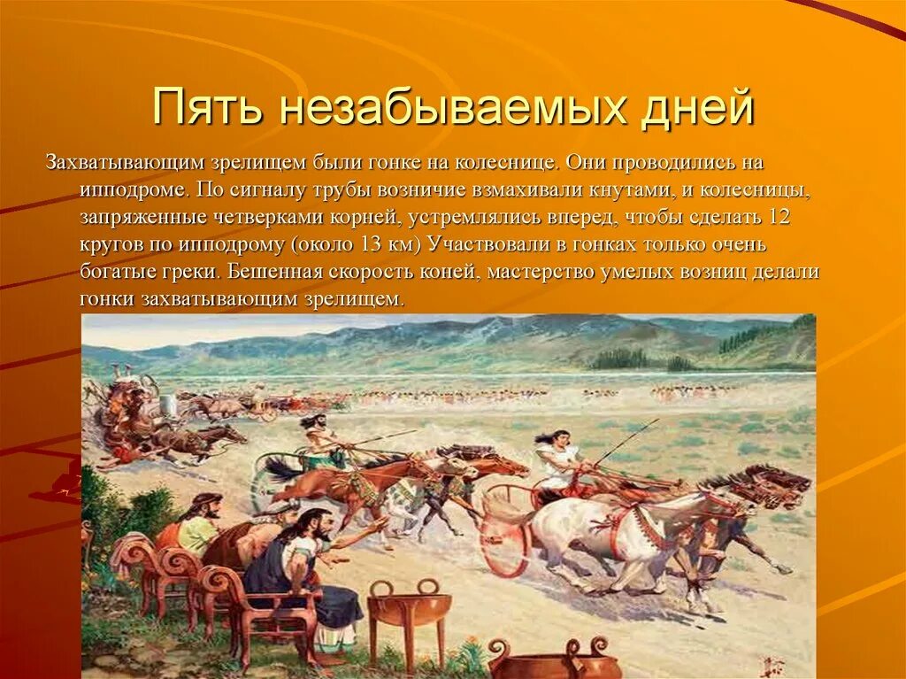 Объясните значение слова атлет ипподром