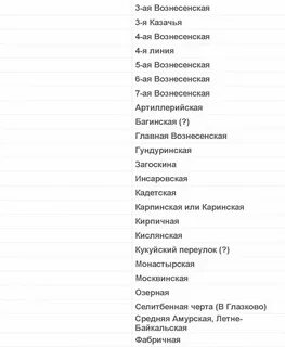 Список иркутск