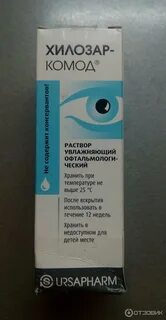Хилозар комод