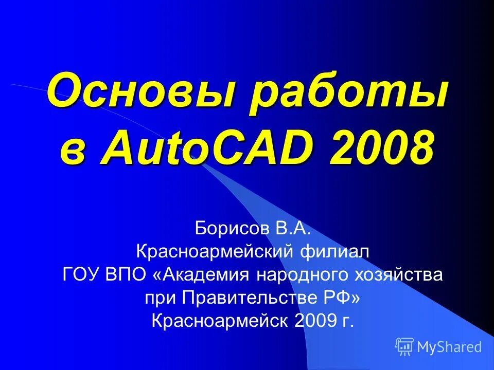 родительском почему е. основа 2008. противодействие коррупции в рф. структура антикоррупционного законодательства. основа 2008.