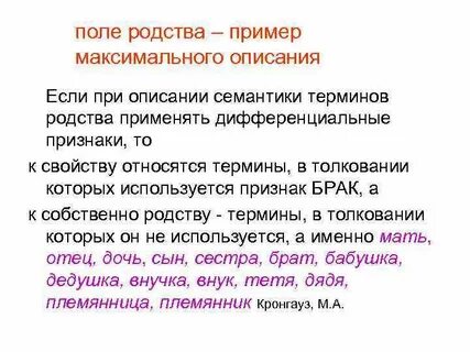 Категории лексики