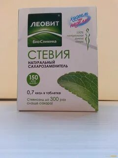 Натуральная стевия