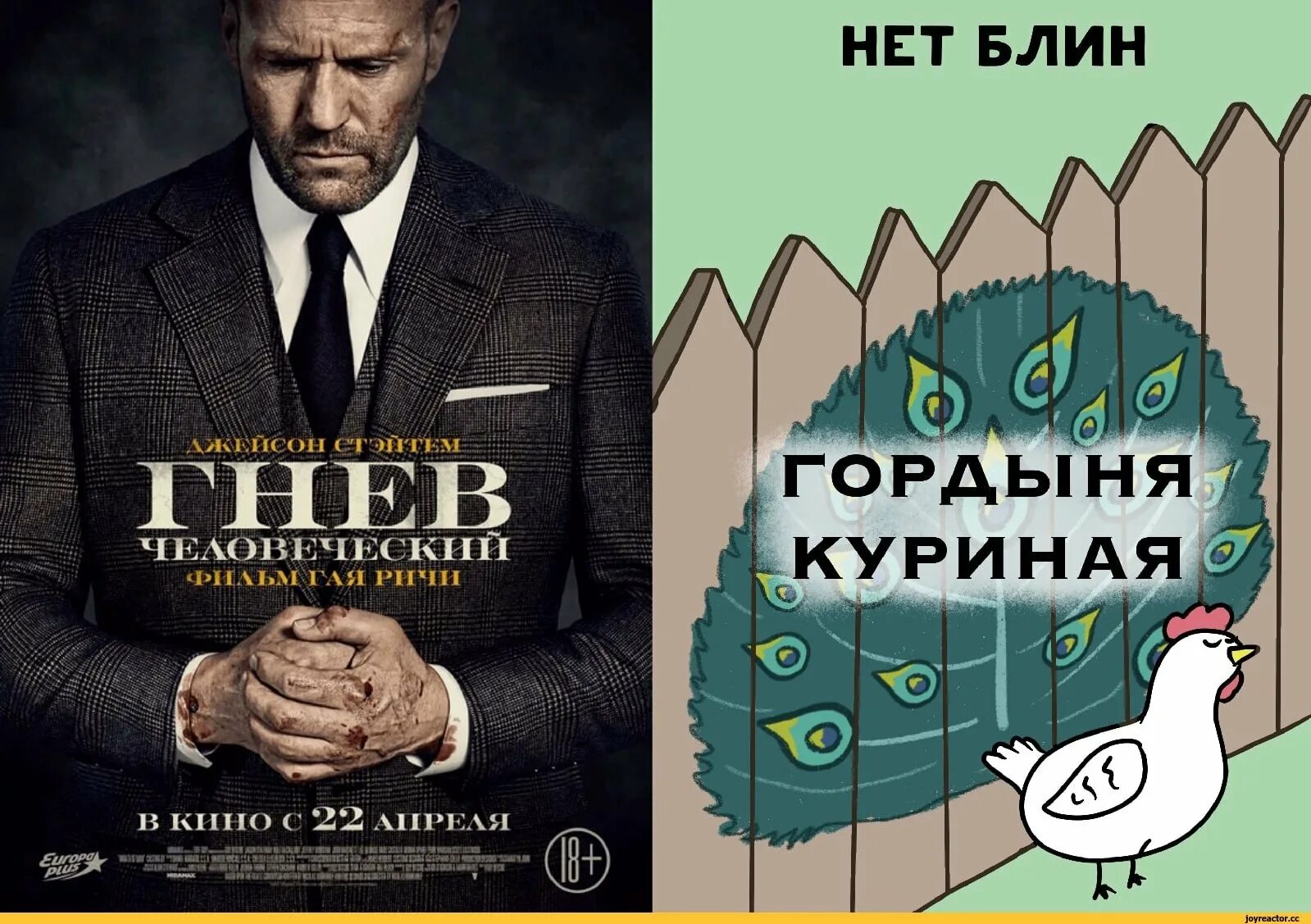 Гнев человеческий фильм. Гнев человеческий обложка. Гнев человеческий фильм 2021. Гнев человеческий. Боевик 2021 джейсон стэтхэм.
