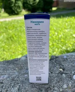 Ламира фармакар