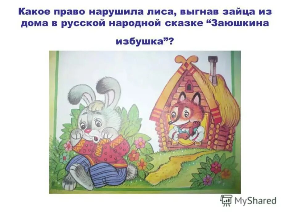 Иллюстрации к сказке лиса и заяц. Иллюстрации к сказке Заюшкина избушка. Заюшкина избушка. Сказка. Заяц из заюшкиной избушки.