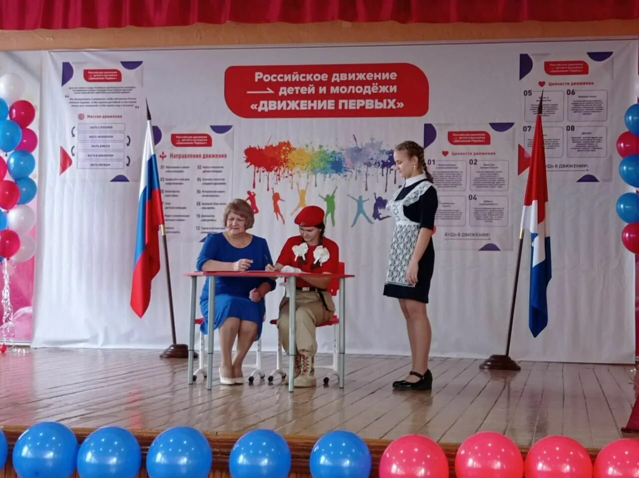 Открытие движение первых. Открытие движение первых